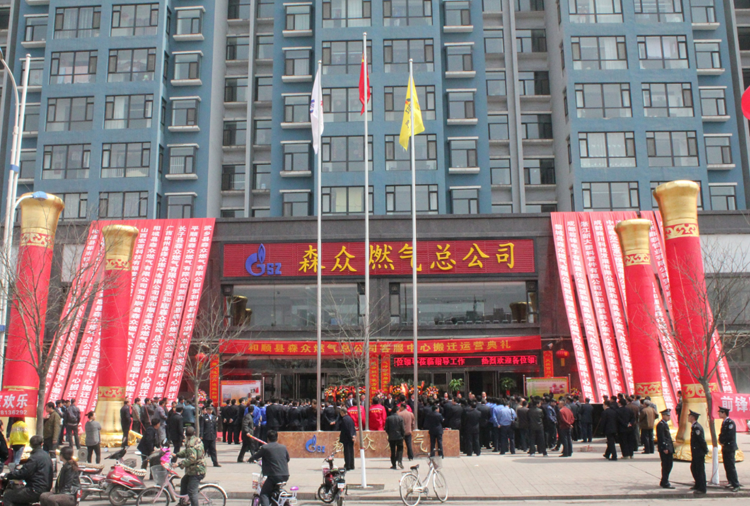 和顺开云网页版页面登录-开云(中国)搬迁典礼.png